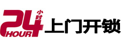 都安开锁_都安指纹锁_都安换锁
